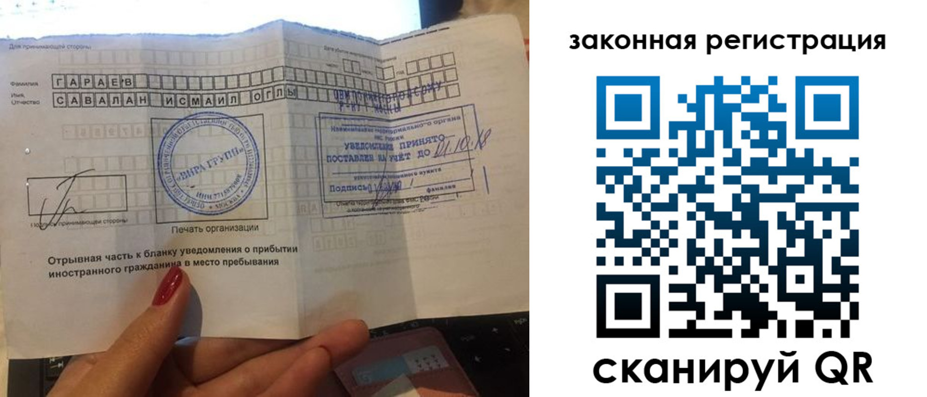 прописка для работы в Семикаракорске