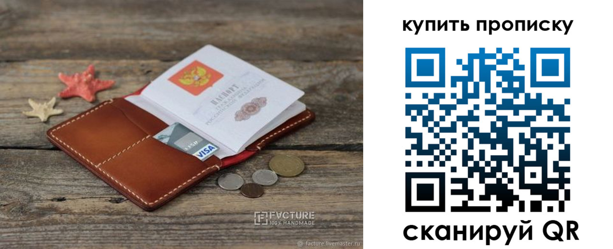 временная регистрация в квартире в Семикаракорске
