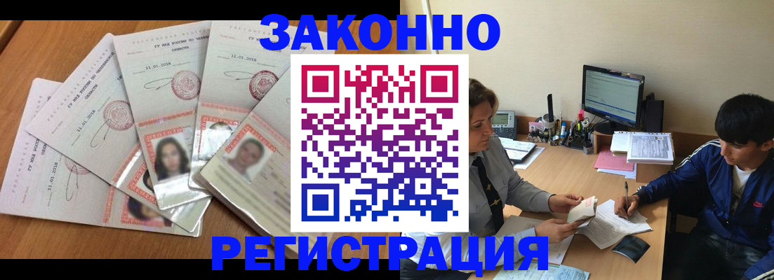 прописка регистрация в Семикаракорске