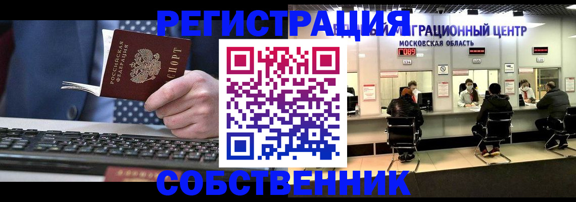 временная регистрация поиск в Семикаракорске