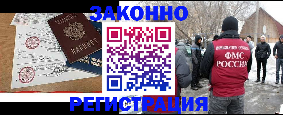временная регистрация надежно в Семикаракорске
